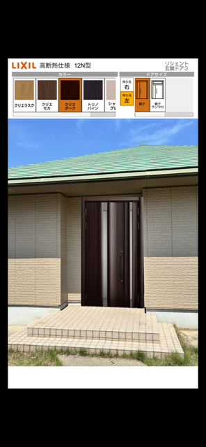 二葉屋のアルミ製玄関ドアから高断熱玄関ドアへ交換の施工事例詳細写真1