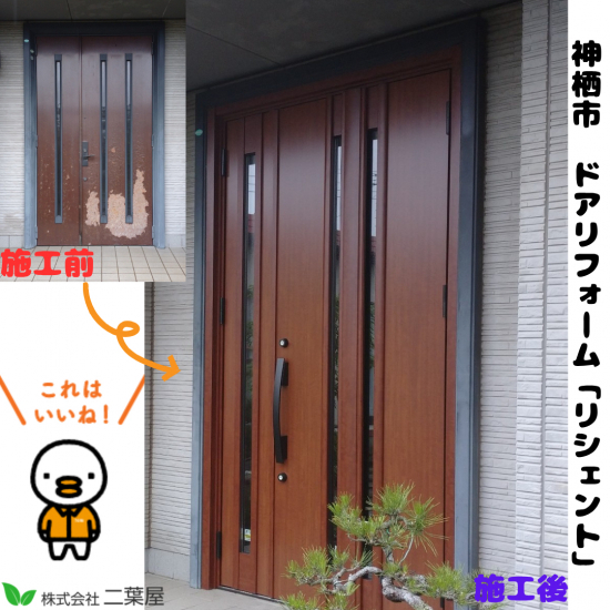 施工事例の写真
