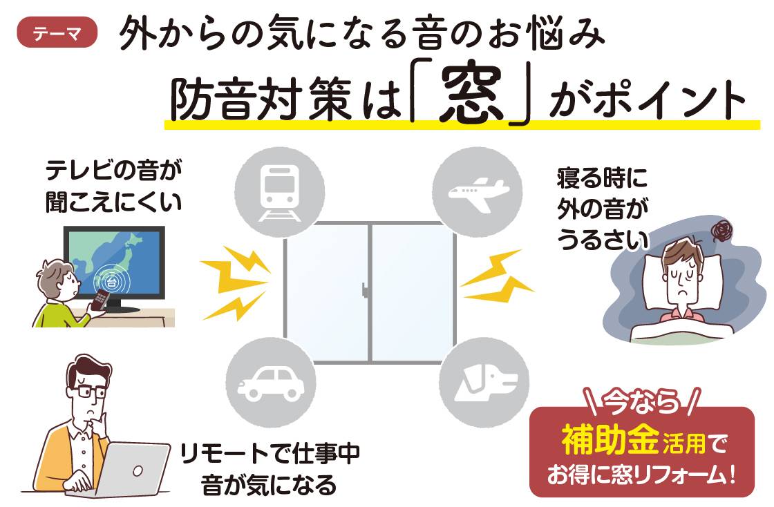 すまいの健康・快適だより 飯田トーヨー住器のイベントキャンペーン 写真2