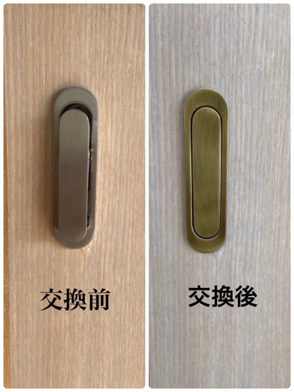 ドアの把手 飯田トーヨー住器のブログ 写真4
