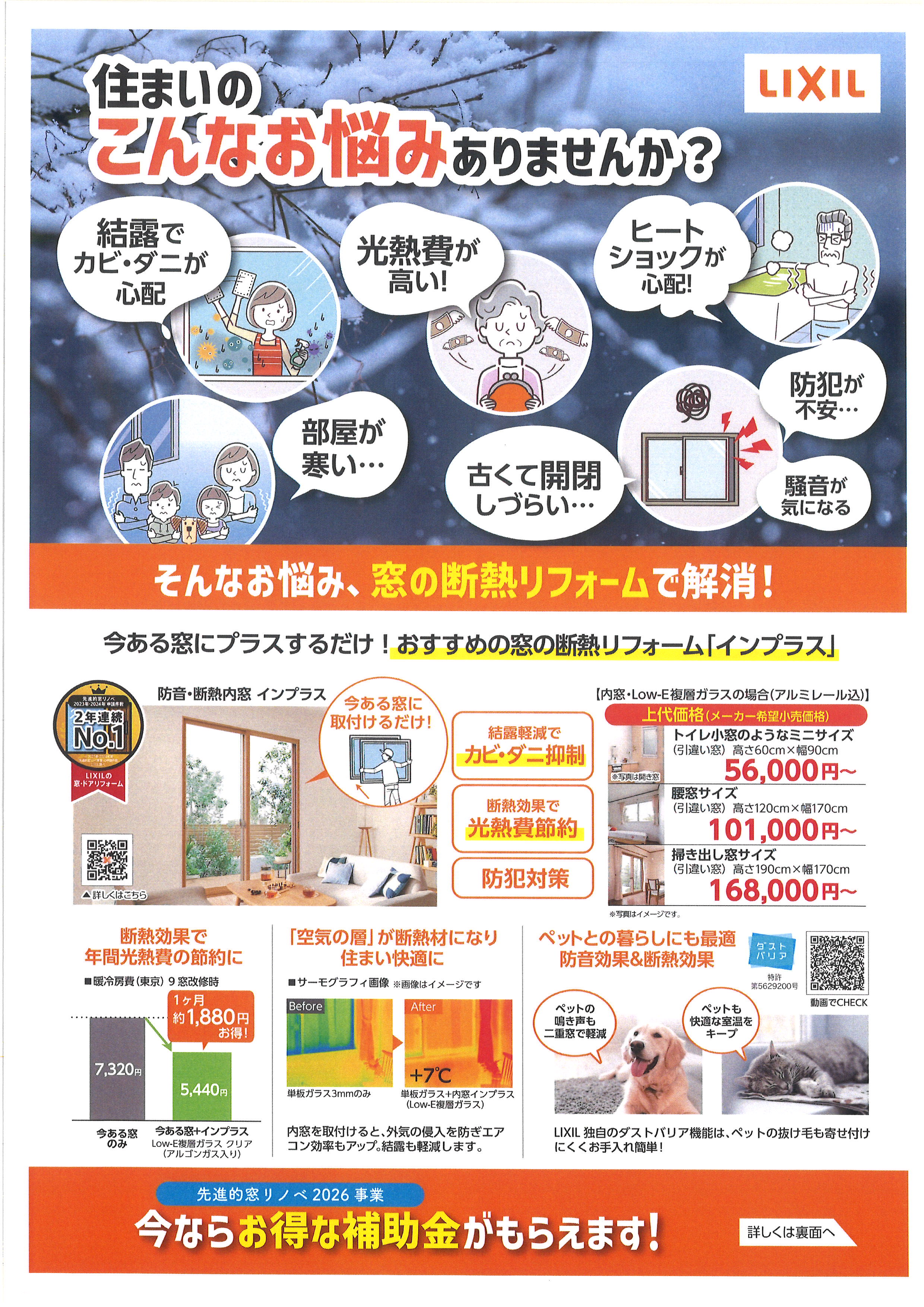 住まいのお悩み 飯田トーヨー住器のブログ 写真1