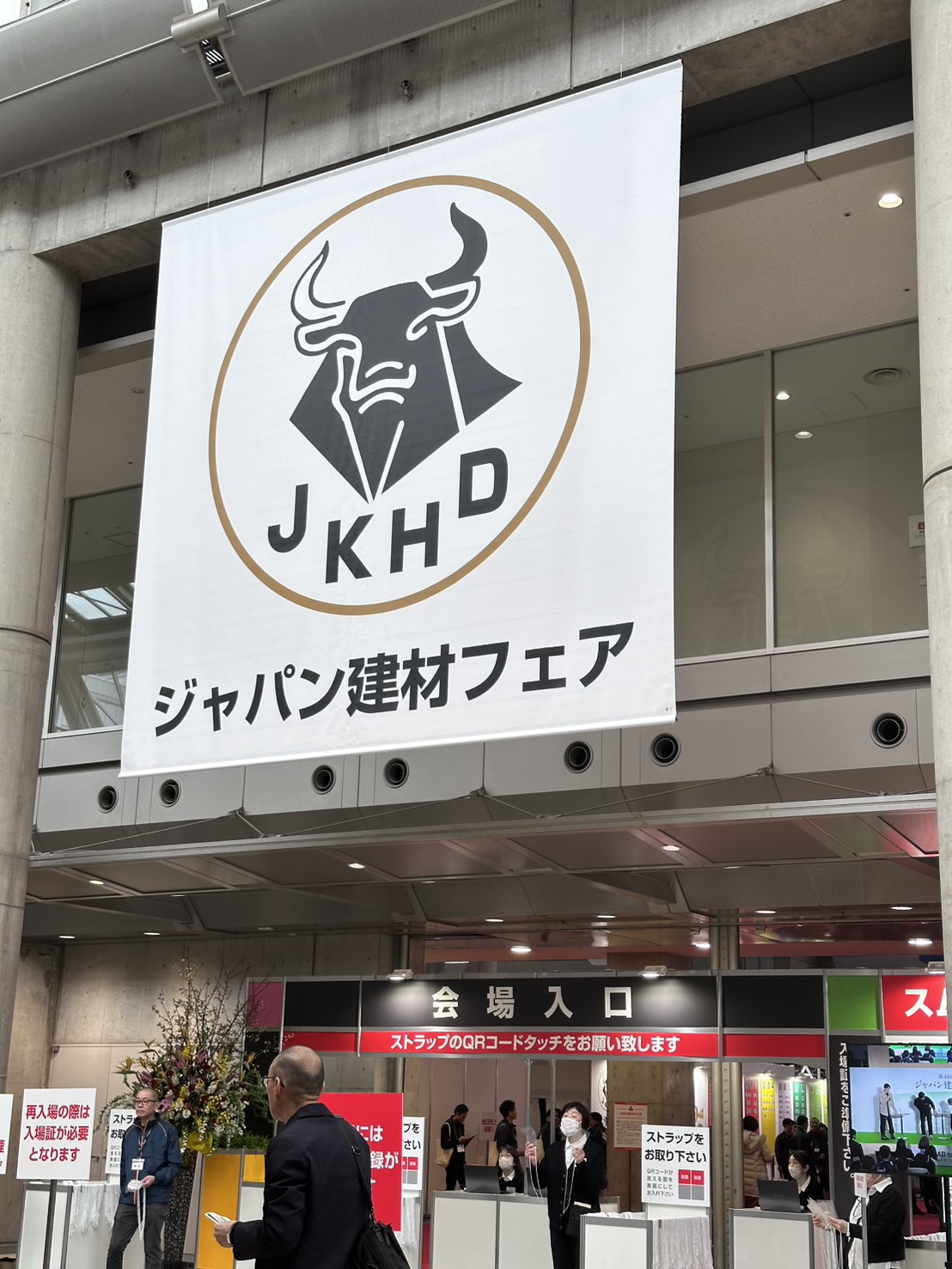 ジャパン建材フェアへ行ってきました 飯田トーヨー住器のブログ 写真1