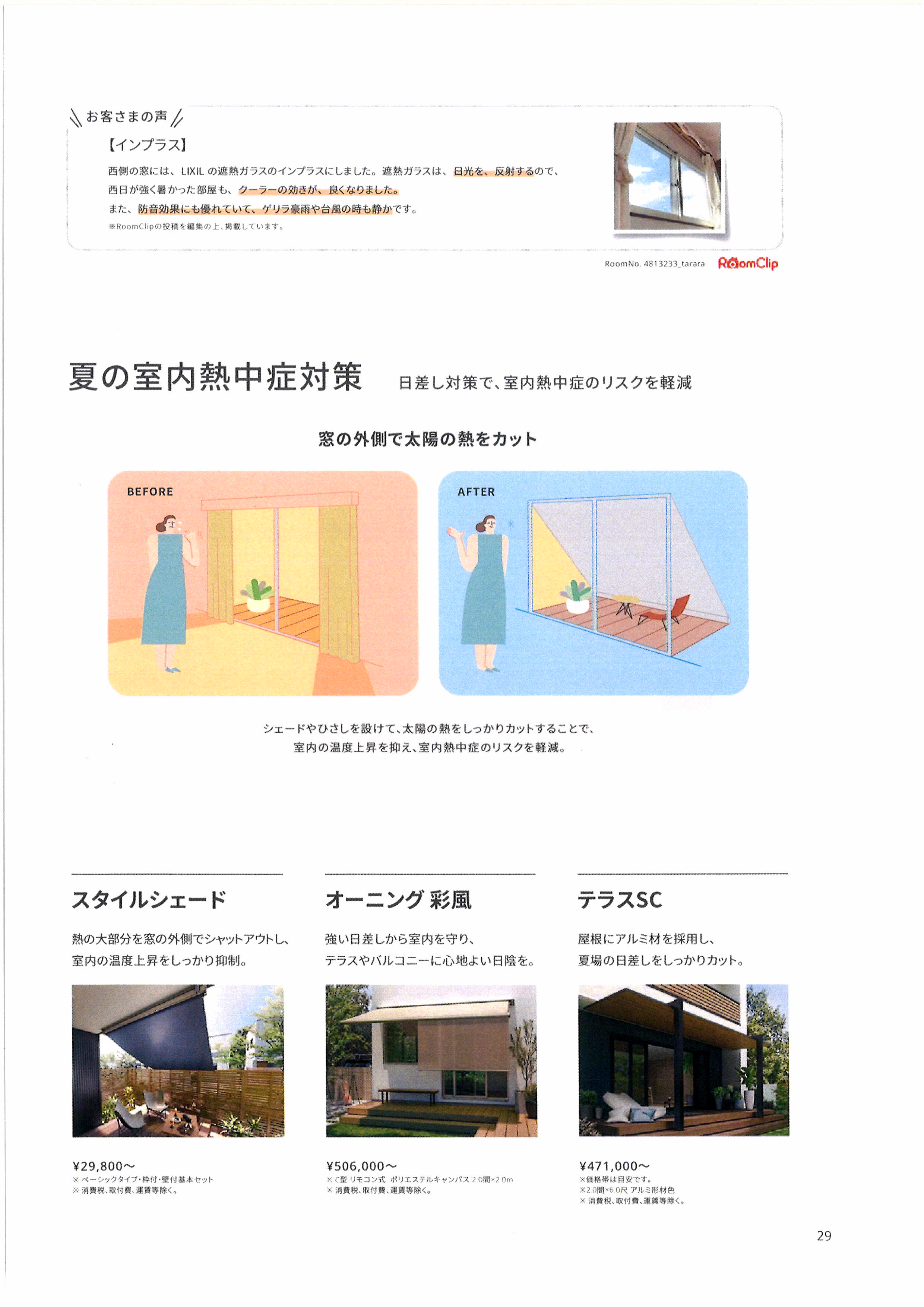 健康 飯田トーヨー住器のブログ 写真2