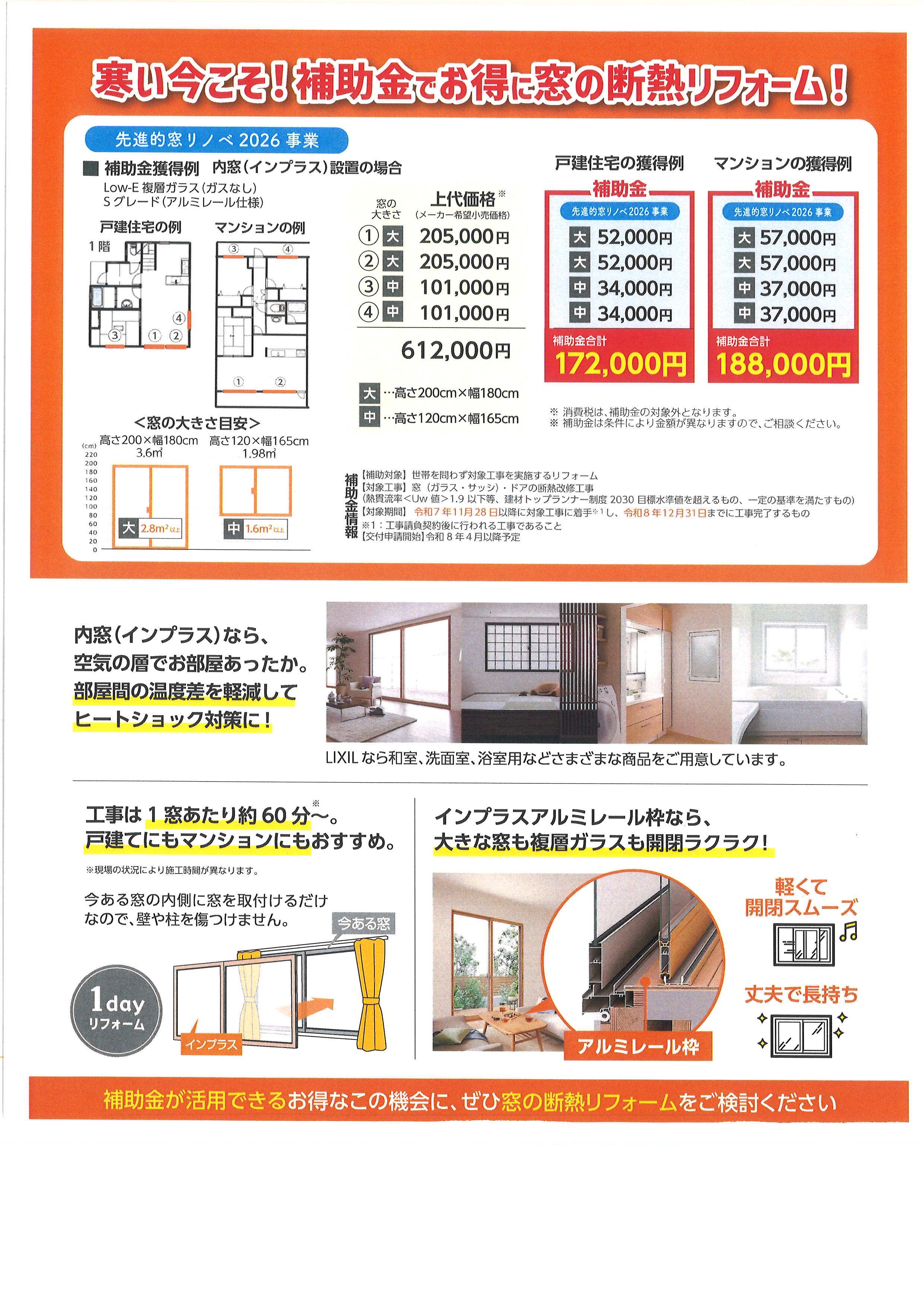 住まいのお悩み 飯田トーヨー住器のブログ 写真2