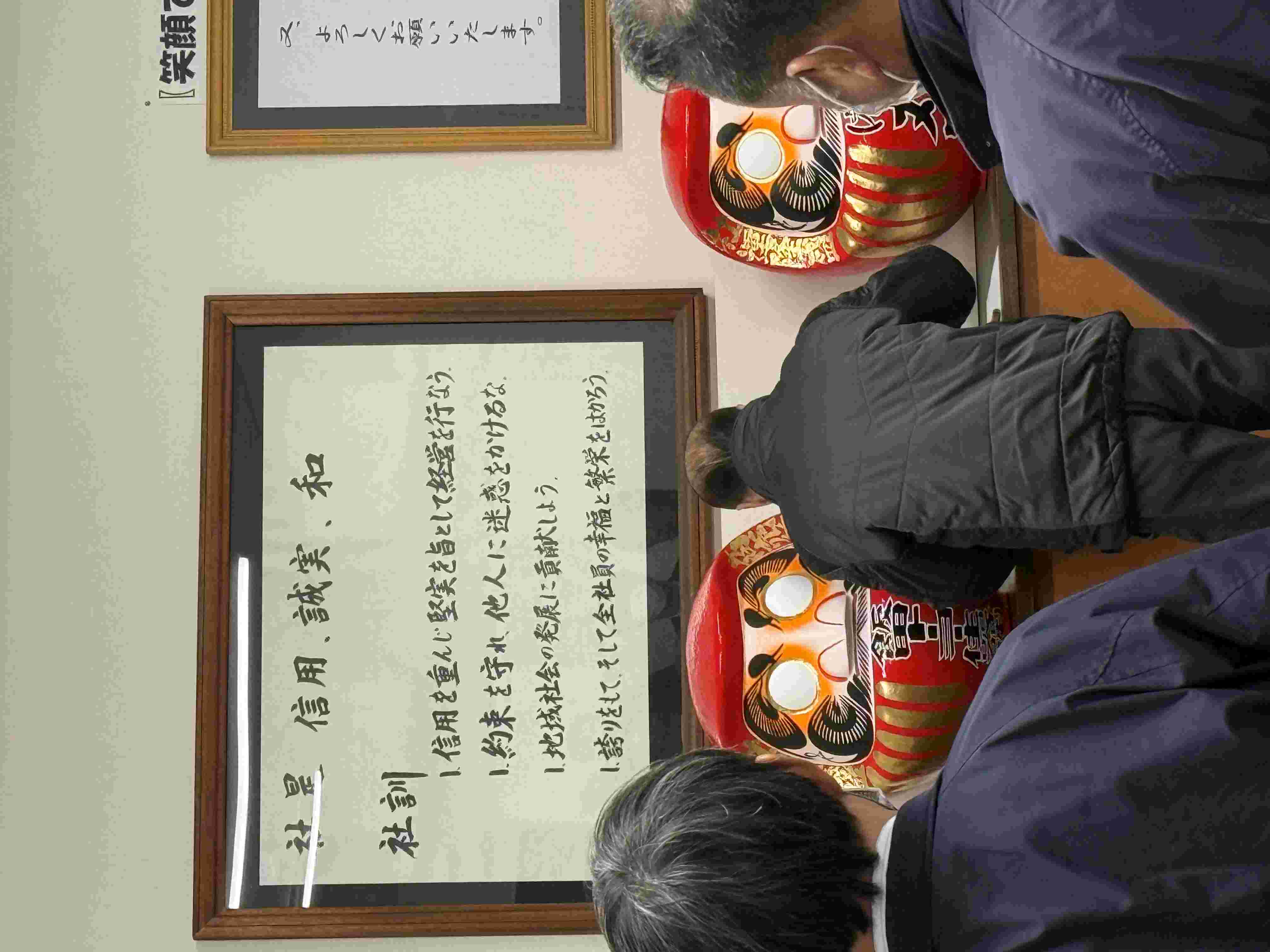 新年の式 飯田トーヨー住器のブログ 写真3