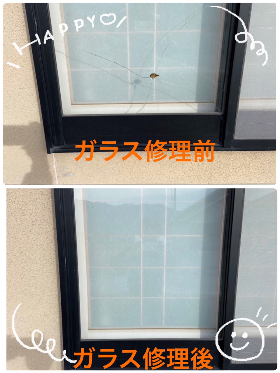 ガラス修理 飯田トーヨー住器のブログ 写真4
