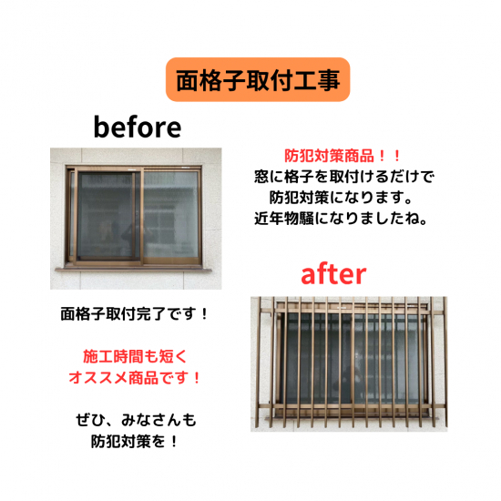 施工事例の写真