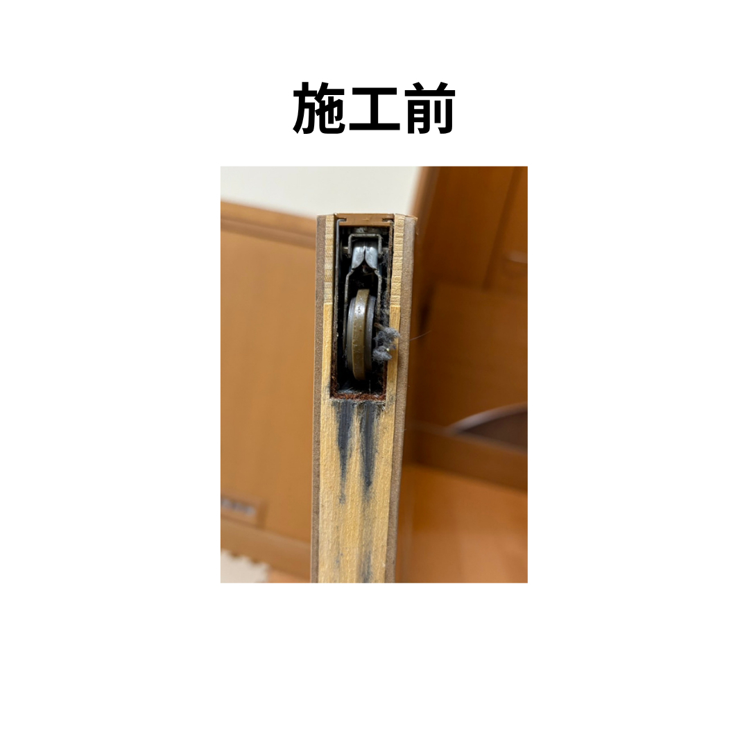 飯田トーヨー住器の【室内建具 戸車交換】~室内建具メンテナンス~の施工前の写真1