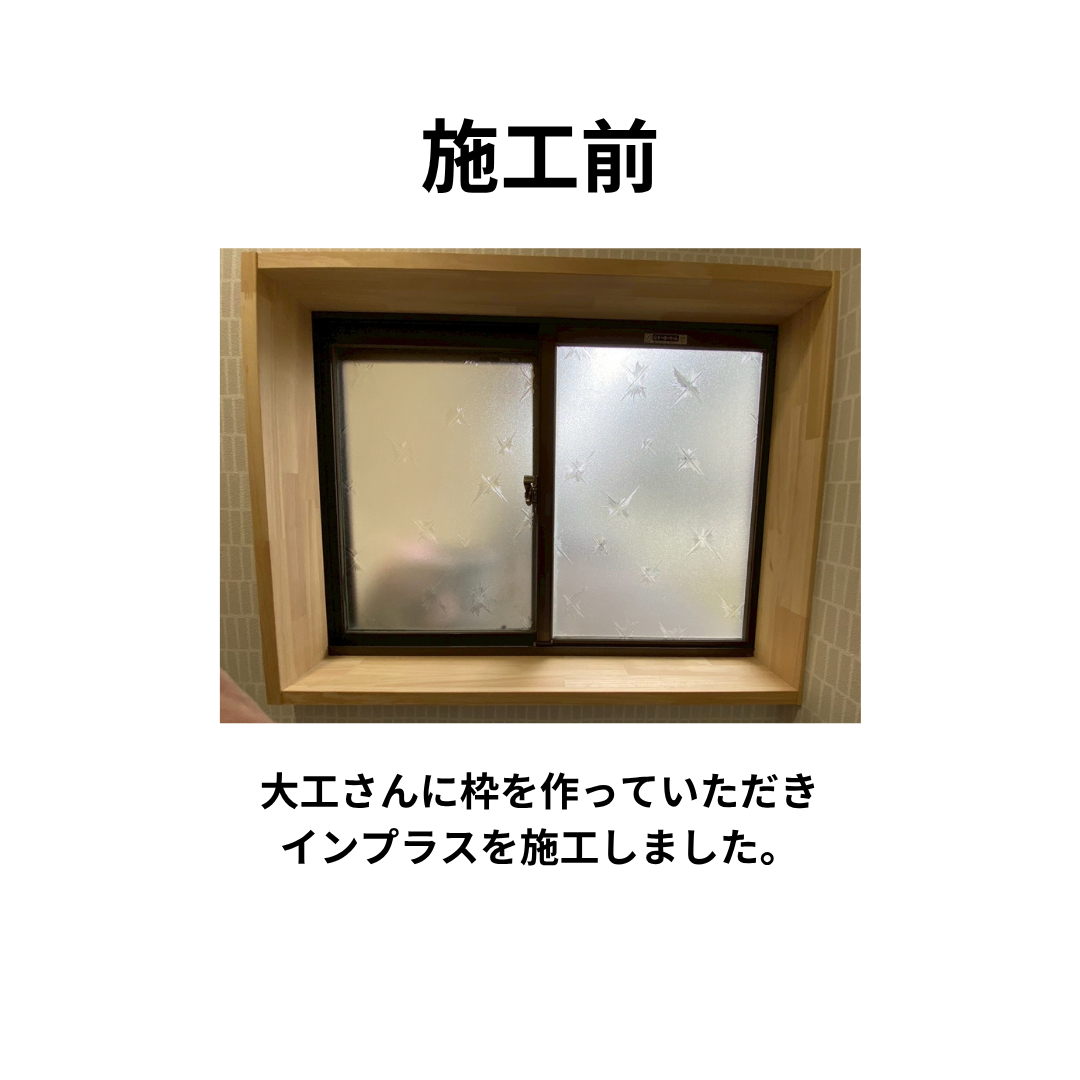 飯田トーヨー住器の【大型補助金対象品】~インプラス編~の施工前の写真1