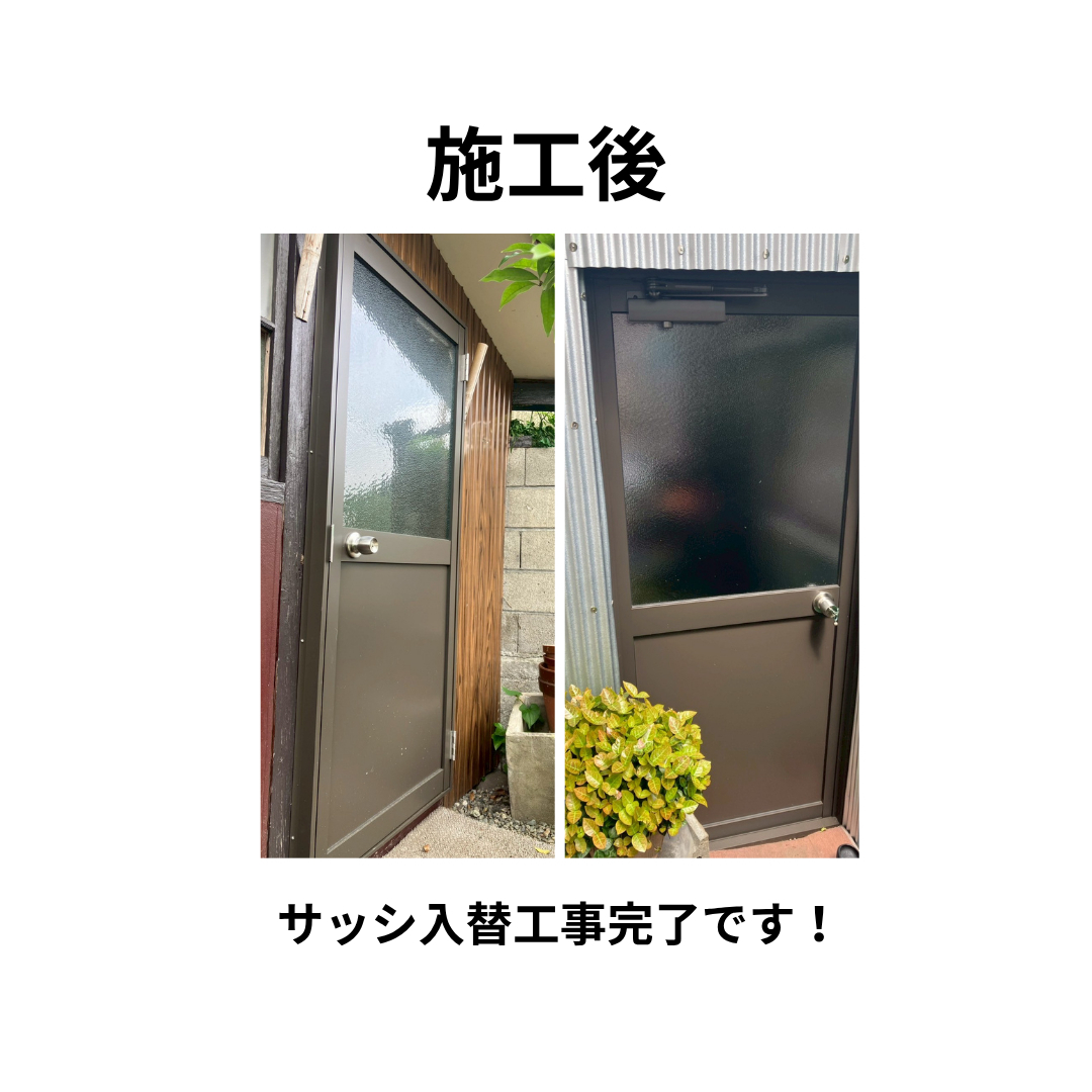 飯田トーヨー住器の【木製建具からアルミサッシへの交換工事】の施工後の写真1