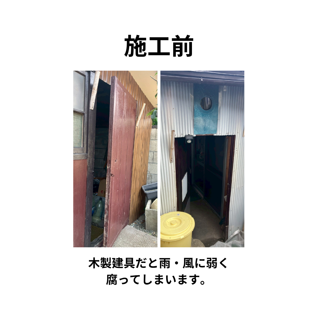 飯田トーヨー住器の【木製建具からアルミサッシへの交換工事】の施工前の写真1