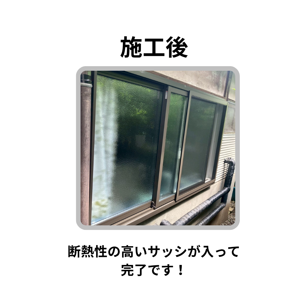 飯田トーヨー住器の【木製建具~断熱サッシへ入替】※補助金対象品※の施工後の写真1