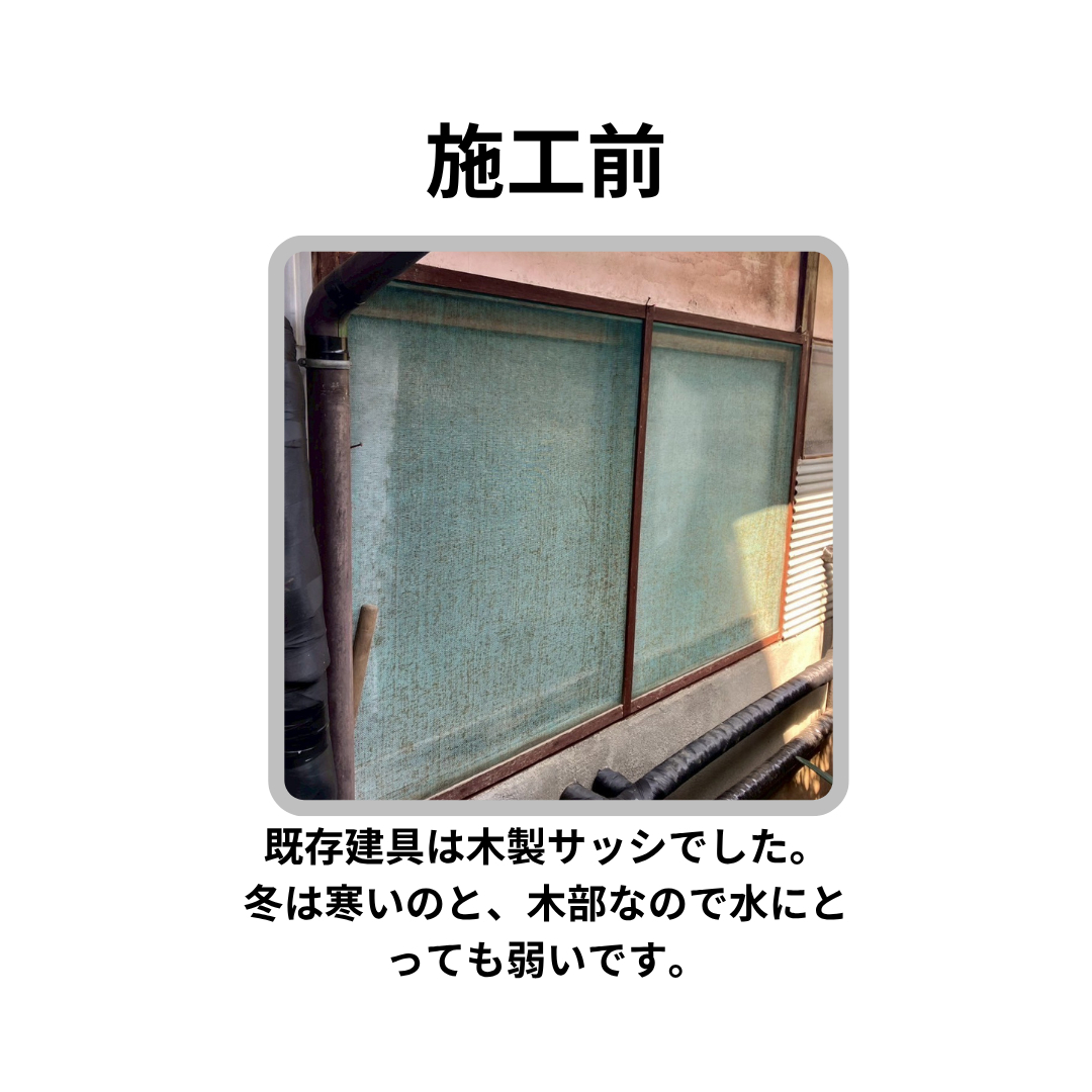 飯田トーヨー住器の【木製建具~断熱サッシへ入替】※補助金対象品※の施工前の写真1