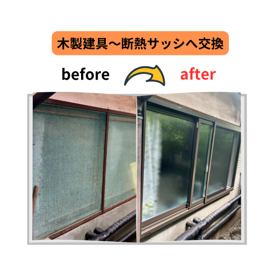 施工事例の写真