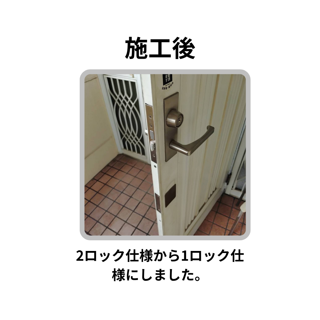 飯田トーヨー住器の【新日軽玄関 錠前交換】の施工後の写真1