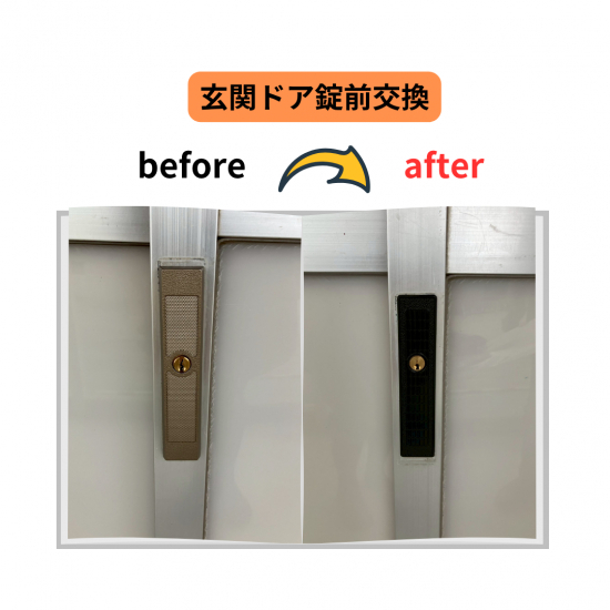 施工事例の写真