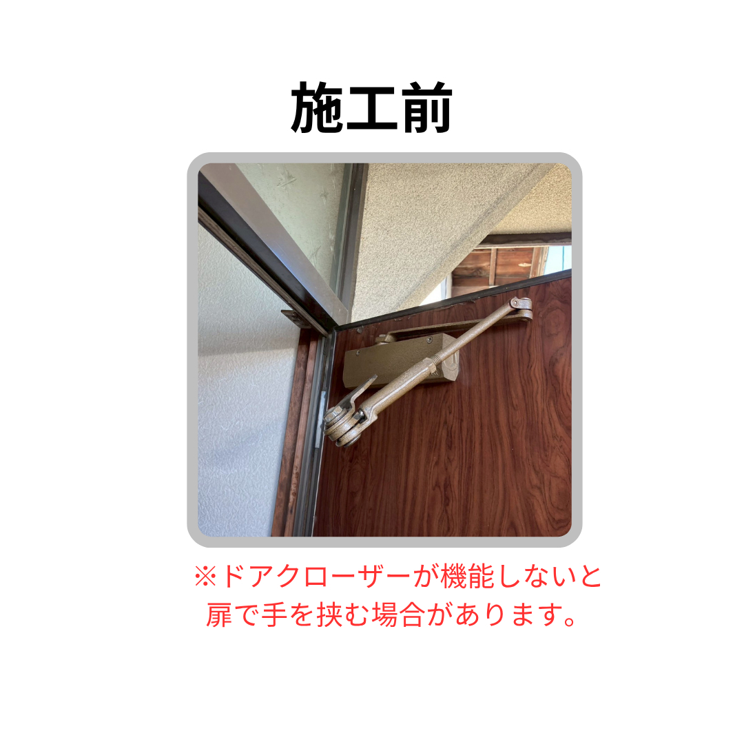 飯田トーヨー住器の【ドアクローザー交換工事】玄関の大切な部品です。の施工前の写真1