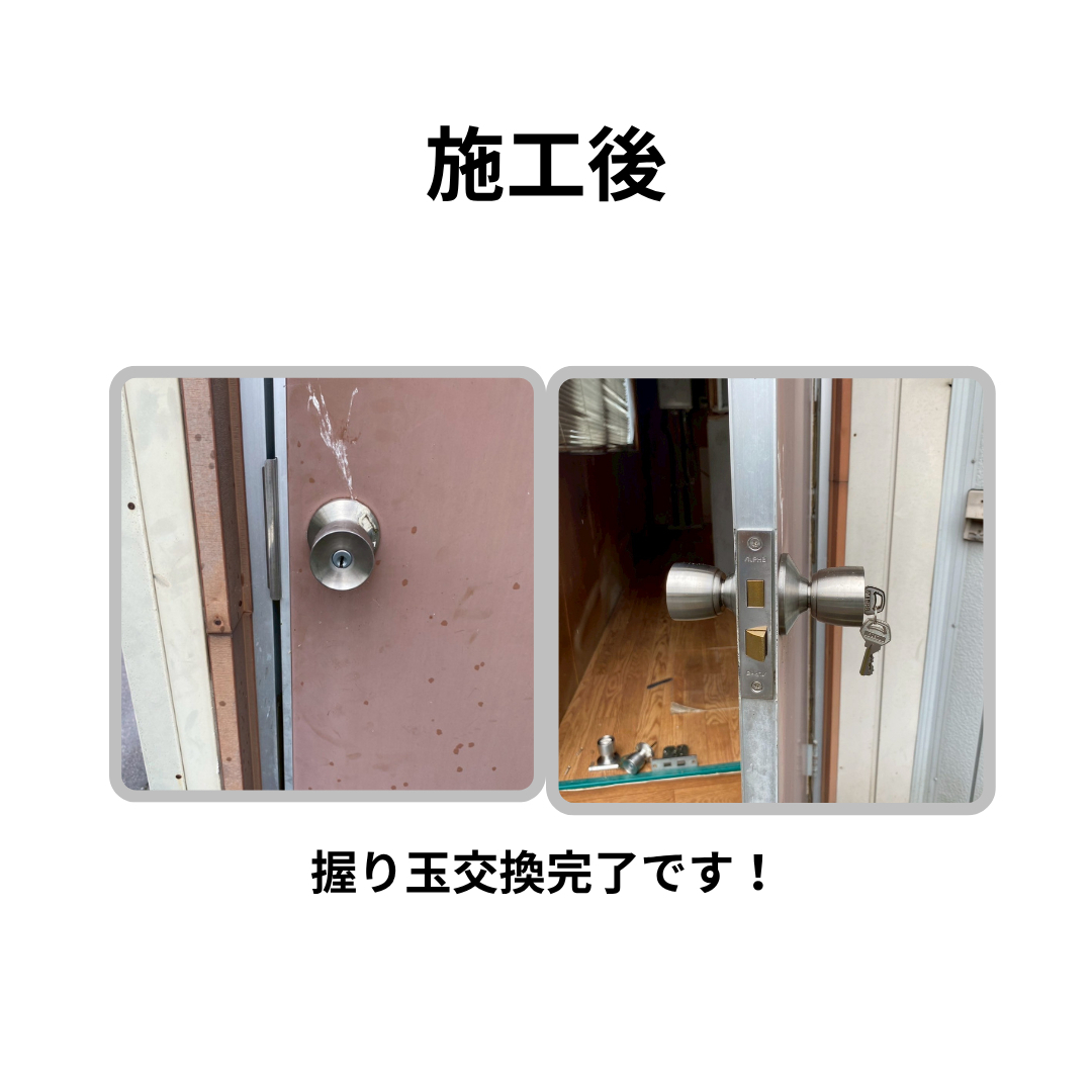 飯田トーヨー住器の【握り玉交換】～鍵を無くしてしまった～の施工後の写真1