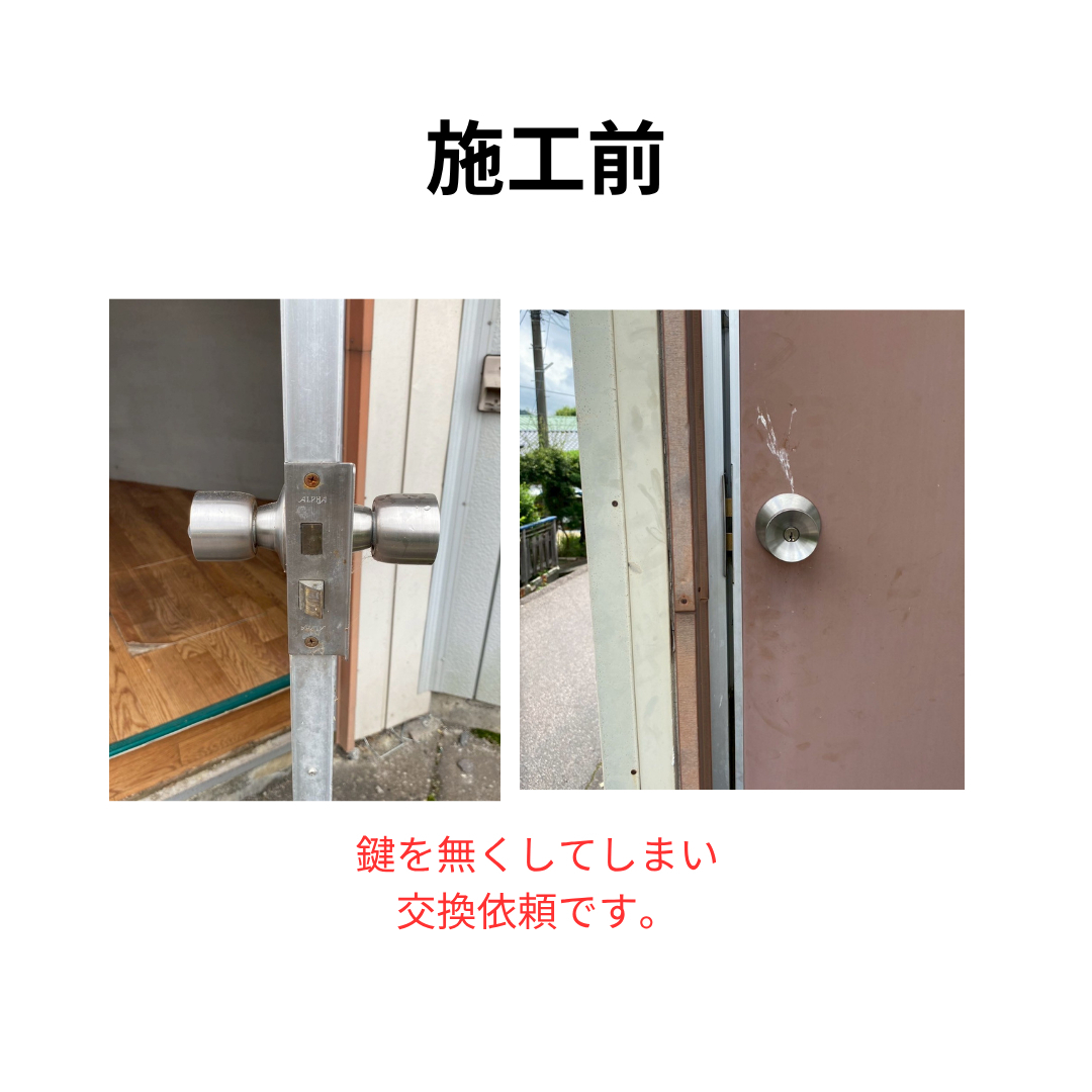 飯田トーヨー住器の【握り玉交換】～鍵を無くしてしまった～の施工前の写真1