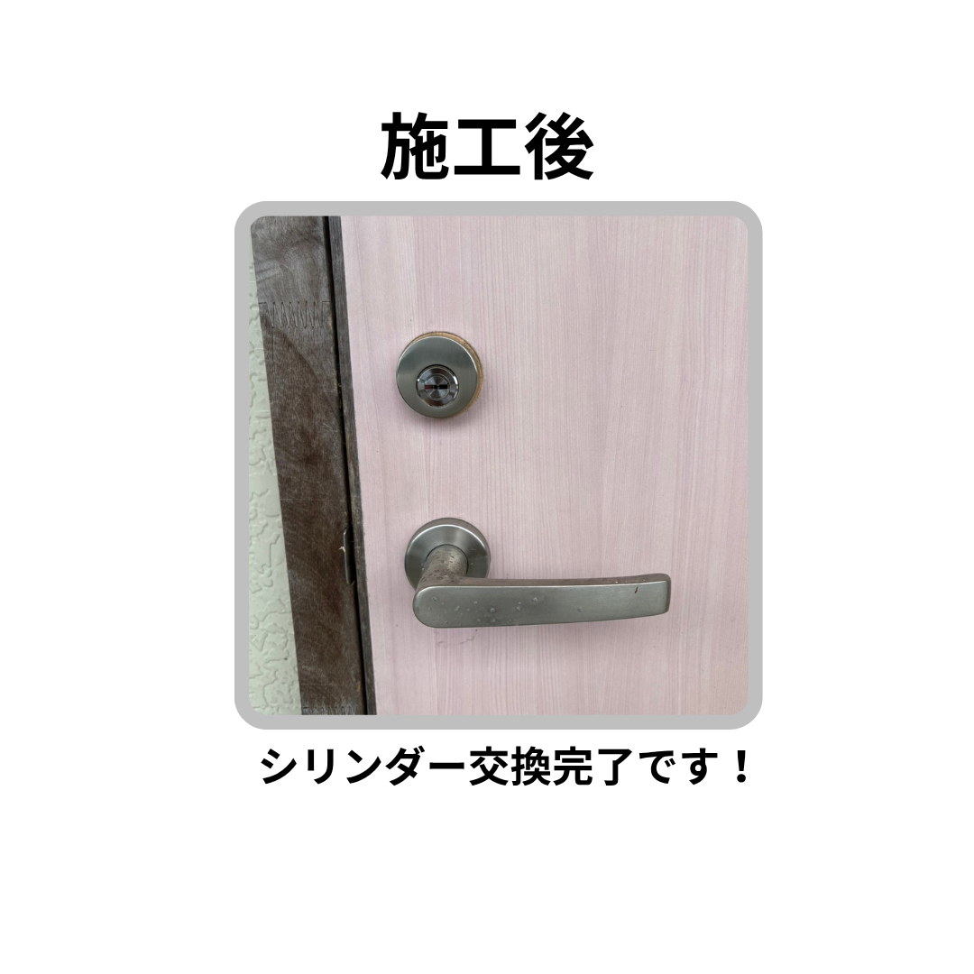 飯田トーヨー住器の【木製建具 シリンダー交換】の施工後の写真1