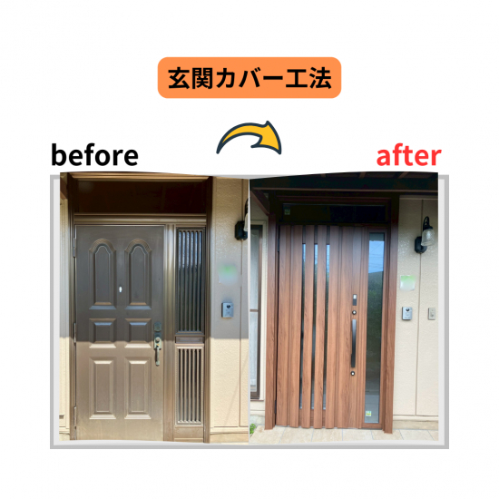 施工事例の写真