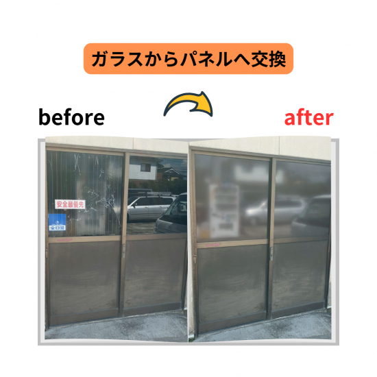 施工事例の写真