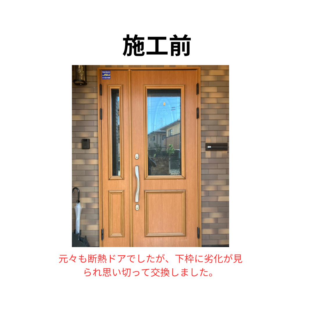 飯田トーヨー住器の【断熱玄関ドアにたった1日で入替ました！】の施工前の写真1