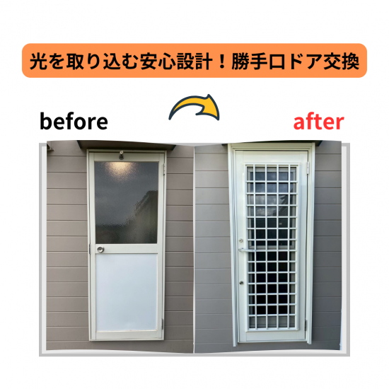 施工事例の写真