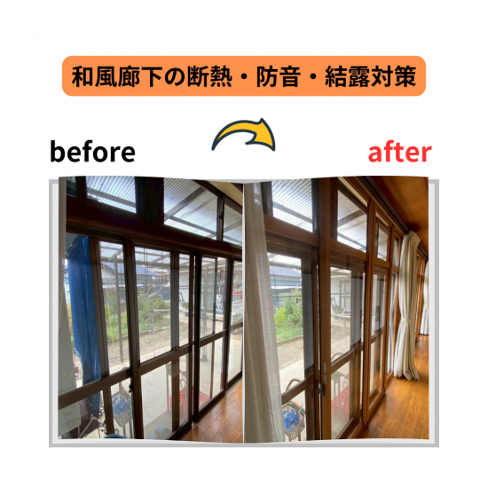 施工事例の写真