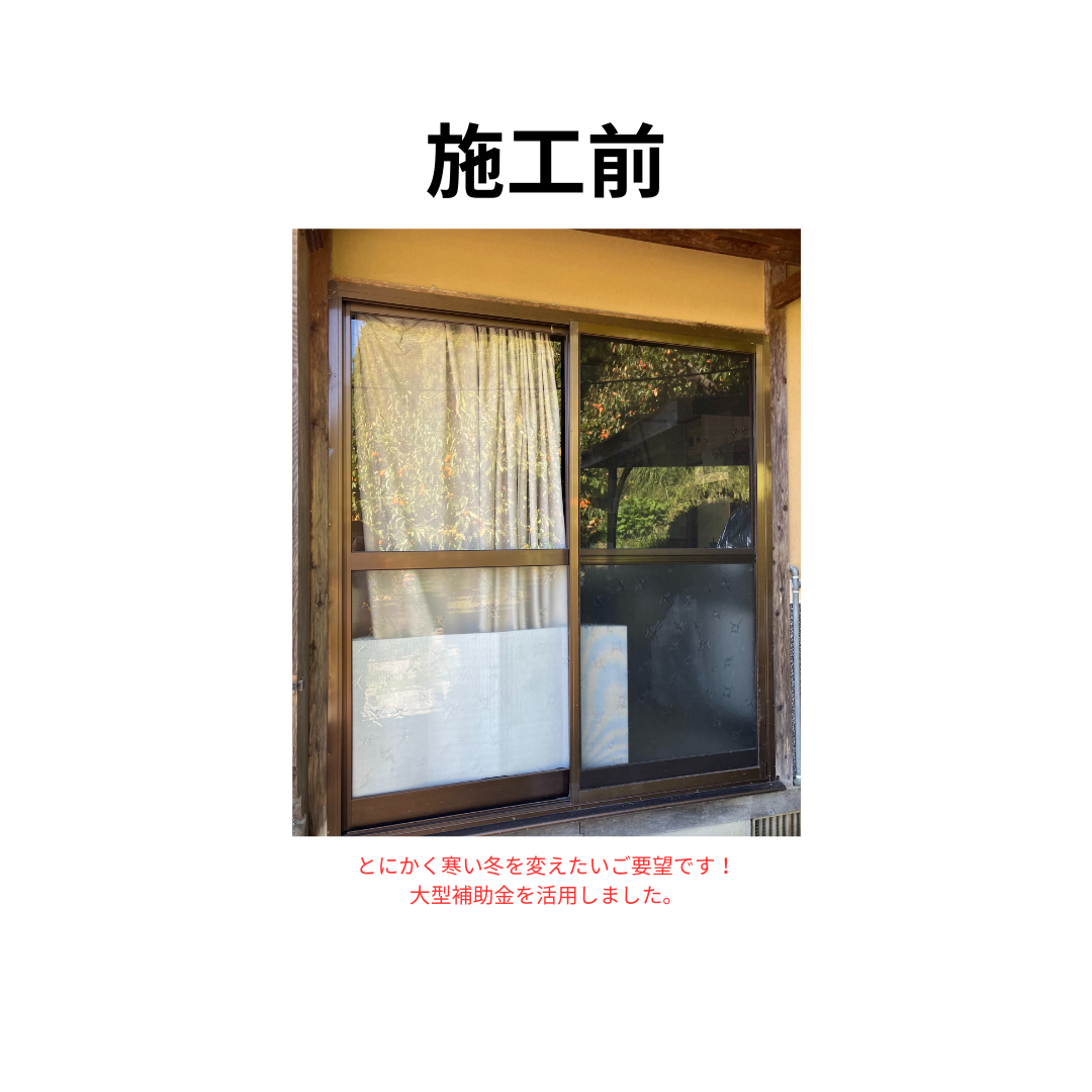 飯田トーヨー住器の窓のリフレッシュで、冬暖かく使いやすいお住まいへ！の施工前の写真1