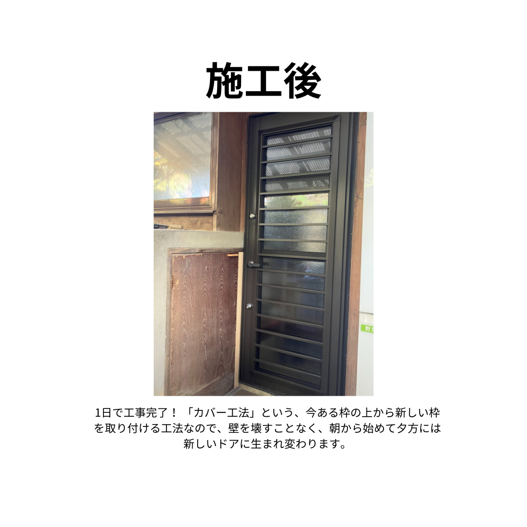 飯田トーヨー住器の勝手口リフォーム】暗くて寒い勝手口が、たった1日で「明るく風の通る快適空間」に大変身！の施工後の写真1