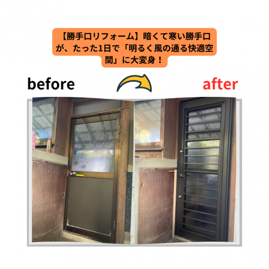 施工事例の写真