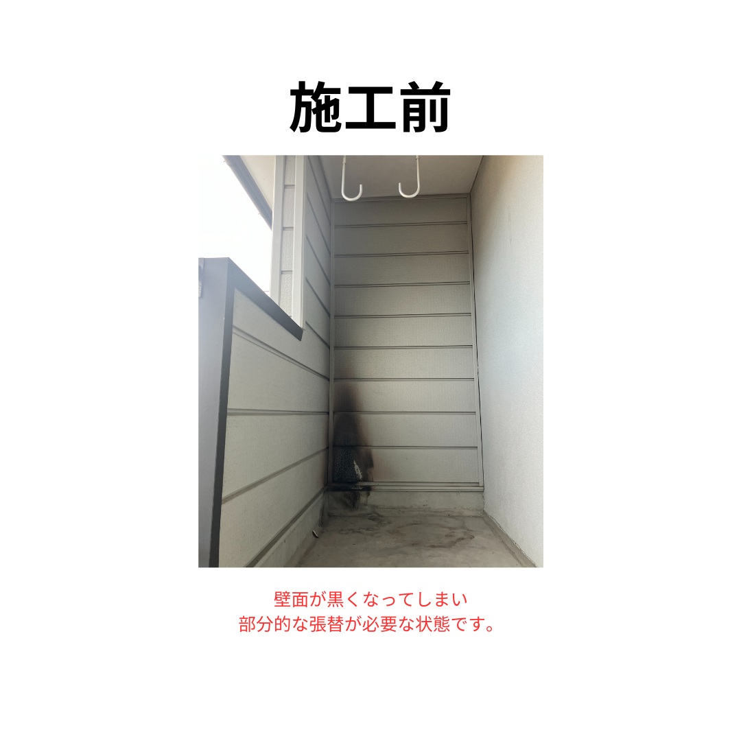 飯田トーヨー住器の【施工事例】バルコニー外壁の貼替工事｜部分補修で新築のような美しさをの施工前の写真1