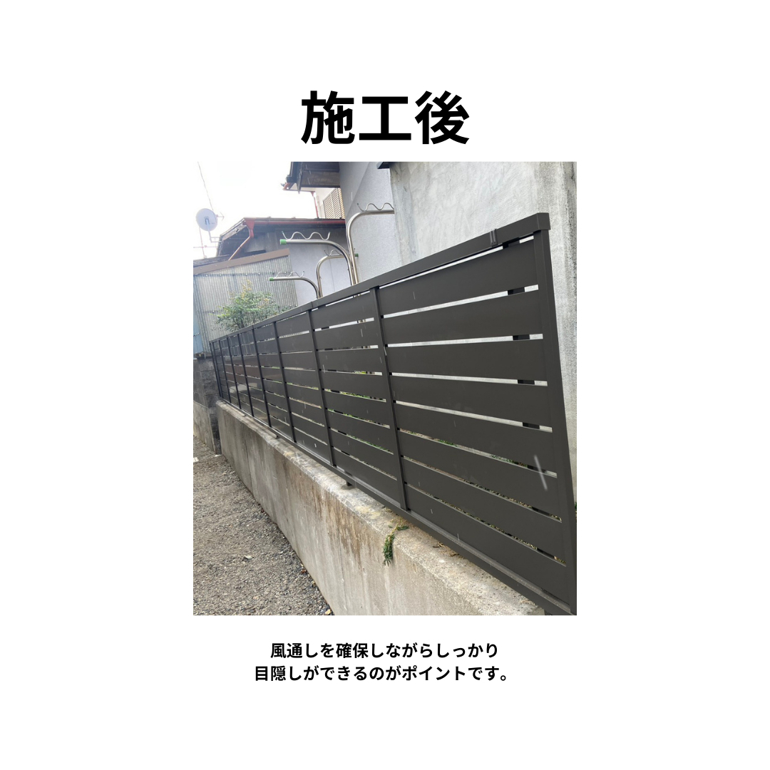 飯田トーヨー住器のお庭のプライバシーを守る！目隠しフェンス設置工事の施工後の写真1