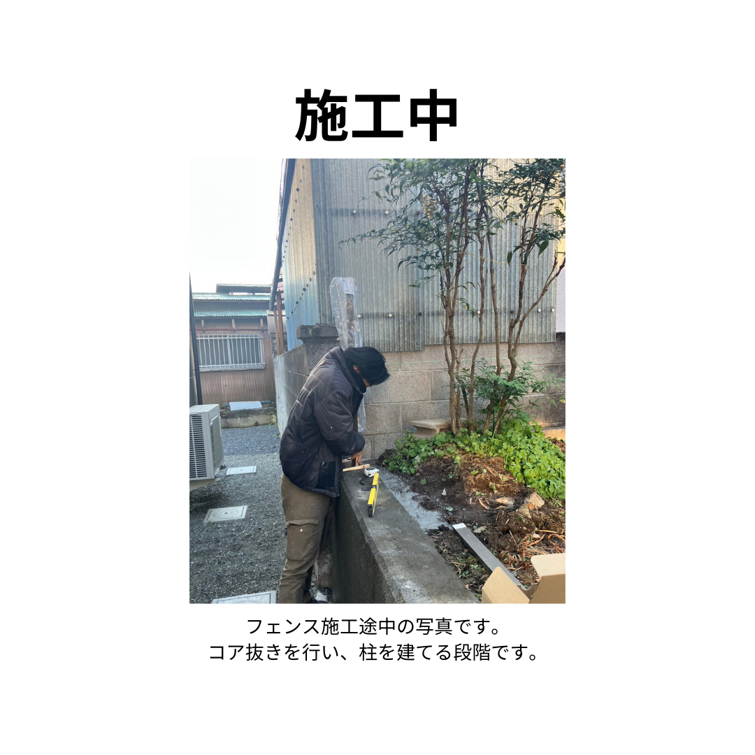 飯田トーヨー住器のお庭のプライバシーを守る！目隠しフェンス設置工事の施工前の写真2