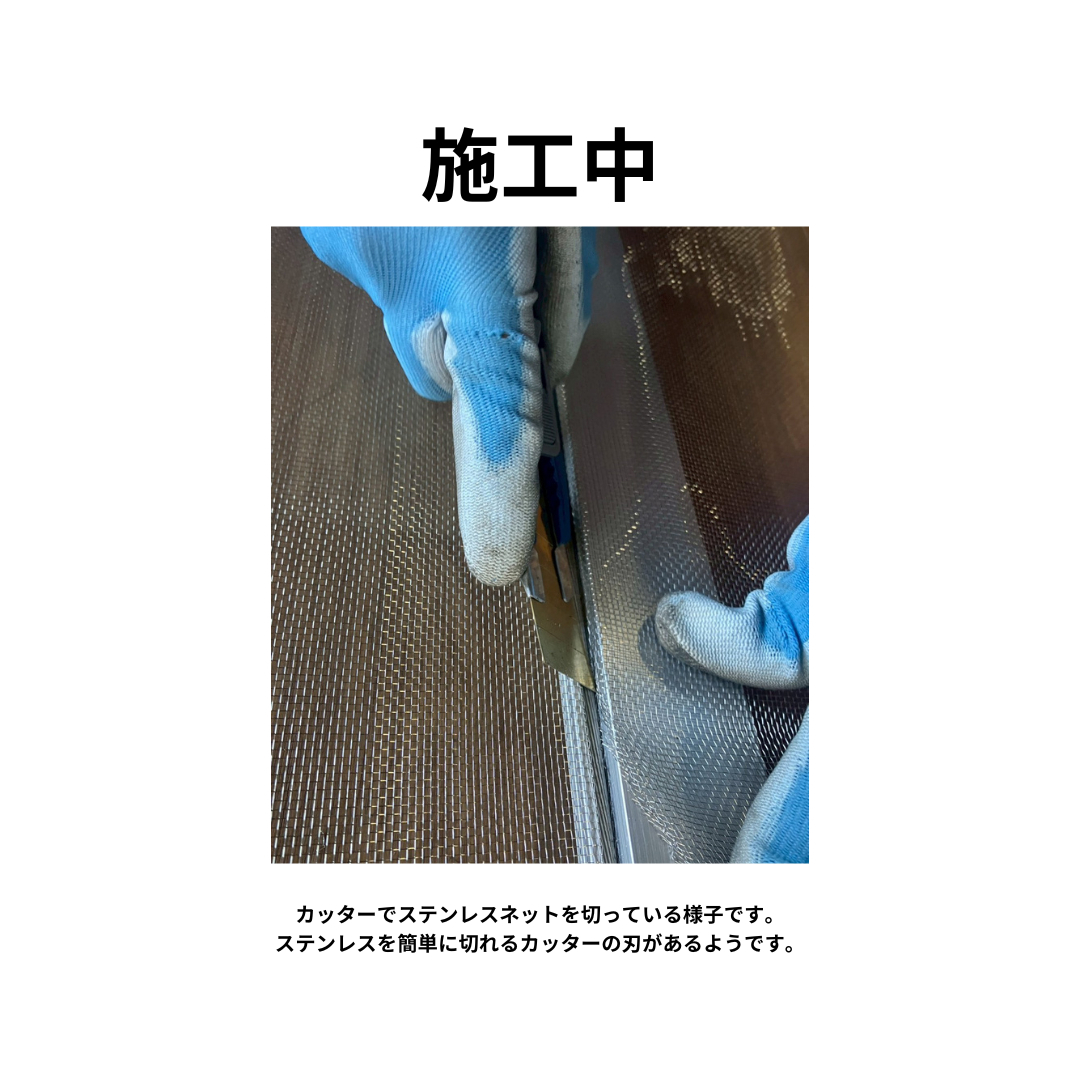 飯田トーヨー住器の一生モノの網戸！？ステンレスネット張替の施工前の写真3