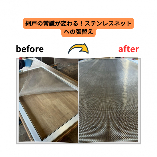 施工事例の写真