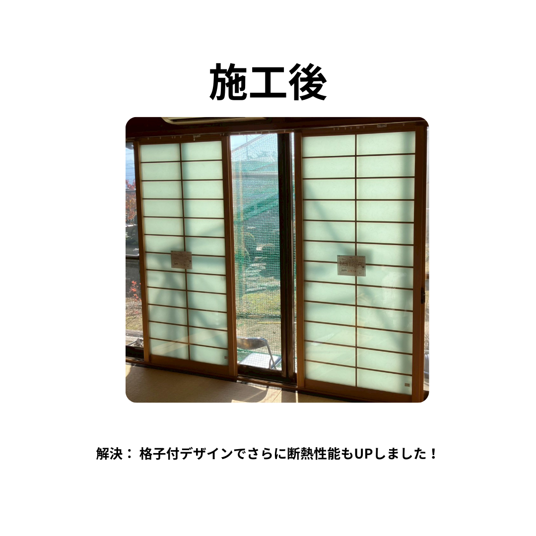 飯田トーヨー住器の【飯田市】和室の寒さ対策、これ一択です！✨の施工後の写真1