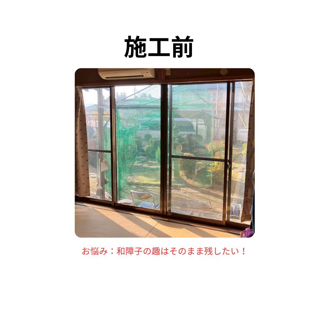 飯田トーヨー住器の【飯田市】和室の寒さ対策、これ一択です！✨の施工前の写真1