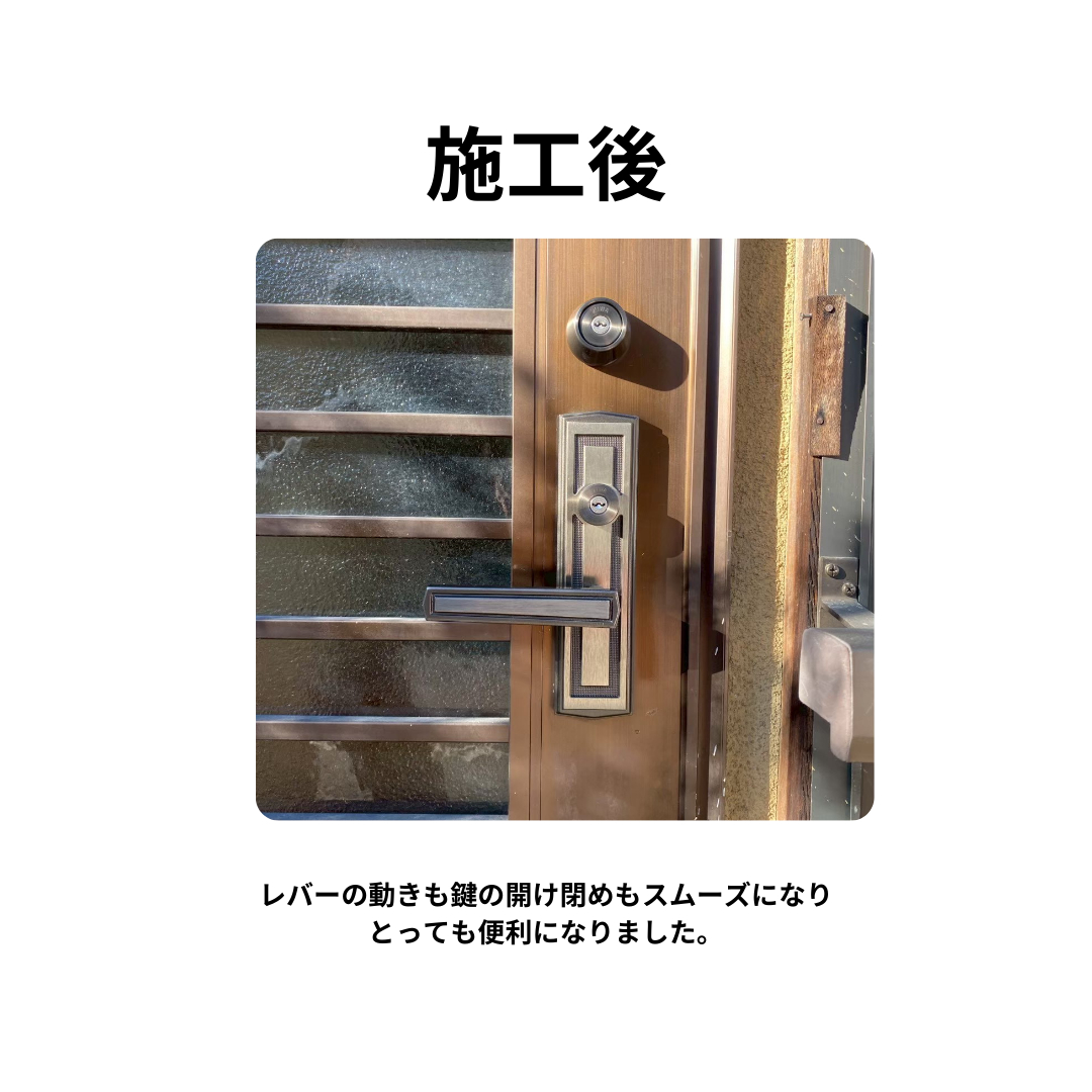 飯田トーヨー住器の玄関ドア 鍵・ハンドル交換の施工後の写真1