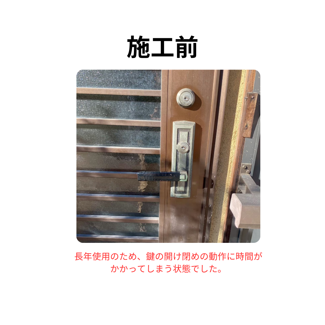 飯田トーヨー住器の玄関ドア 鍵・ハンドル交換の施工前の写真1