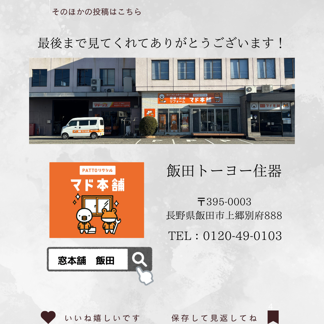 飯田トーヨー住器の「バタン！」という騒音とサヨナラ。寿命を迎えたドアクローザーをスピード交換！の施工後の写真3