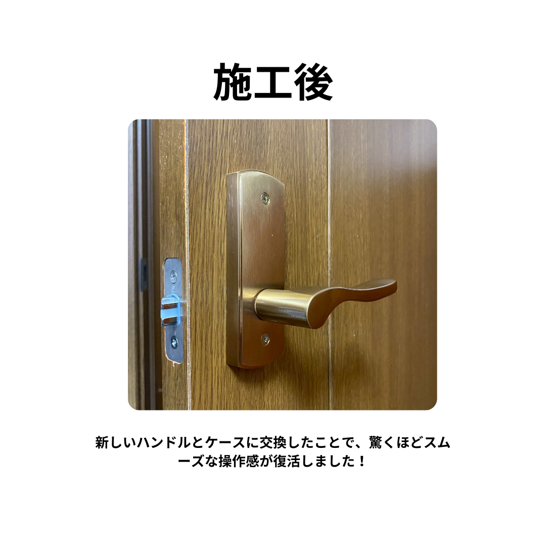 飯田トーヨー住器の【ドアの不具合解消】ノダ製室内ドアのハンドル・錠ケース交換の施工後の写真1
