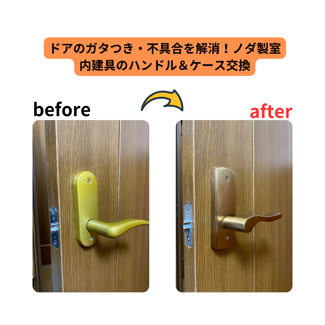 施工事例の写真