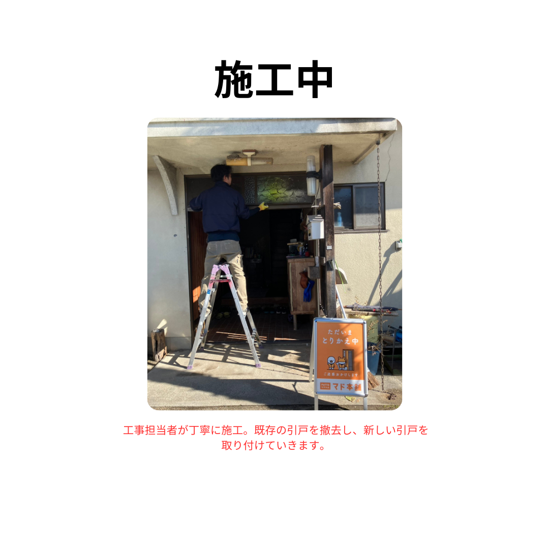 飯田トーヨー住器の【飯田市】古くなった玄関引戸をリシェントで一新！防犯性とデザイン性が大幅アップの施工前の写真2