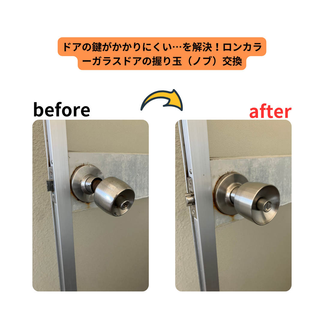 施工事例の写真