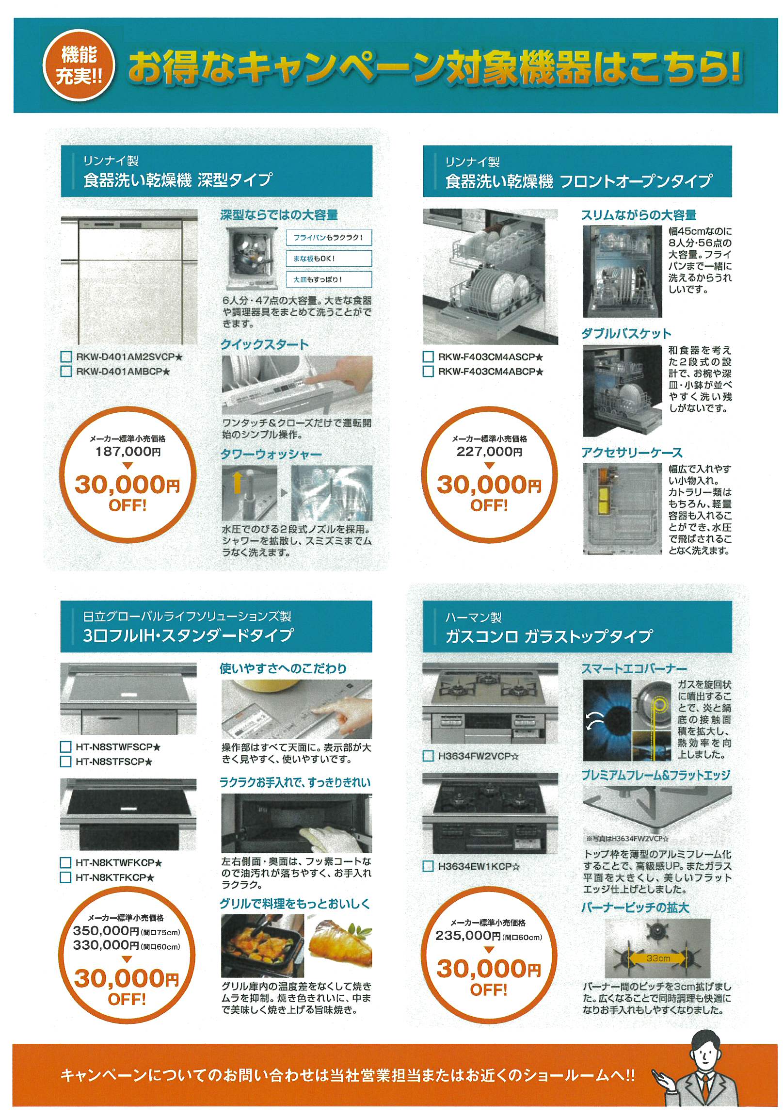 シエラSキャンペーン キタノトーヨー住器のイベントキャンペーン 写真2