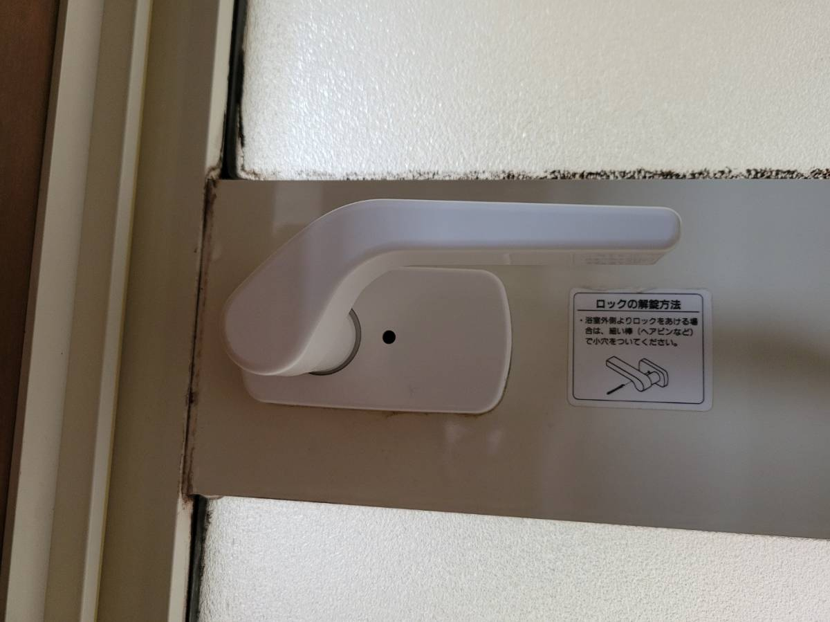 キタノトーヨー住器の浴室ドアのレバーハンドルが折れてしまったので新しく交換しました！の施工後の写真2