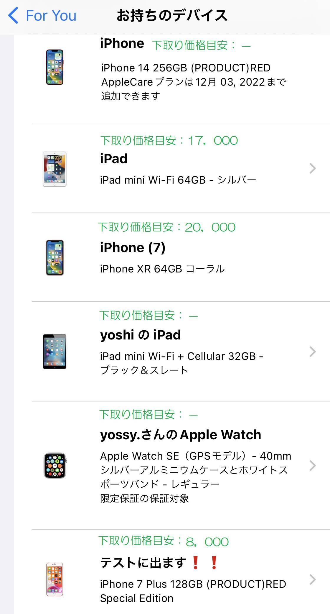 iPhoneが安く買えるんですって ミヤザキトーヨー住器のブログ 写真1