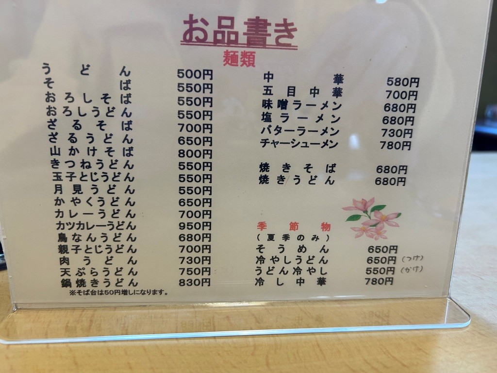 賢い決済方法だと思わない？ ミヤザキトーヨー住器のブログ 写真3
